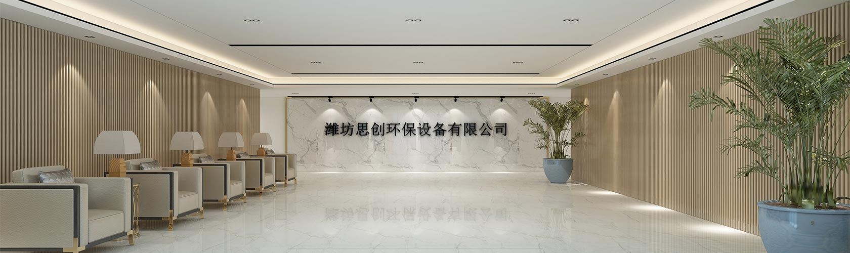 化學法除臭設備